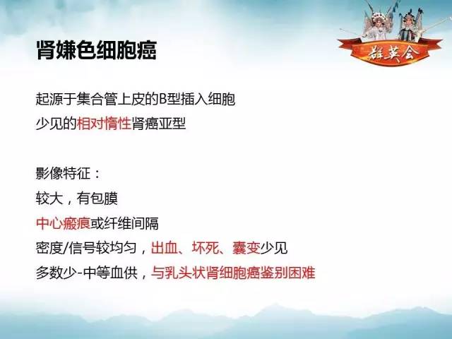 【病例】乳头状肾细胞癌1例CT及MR影像解析