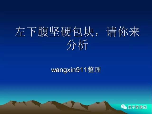 【病例】腰椎软骨肉瘤1例CT及MR
