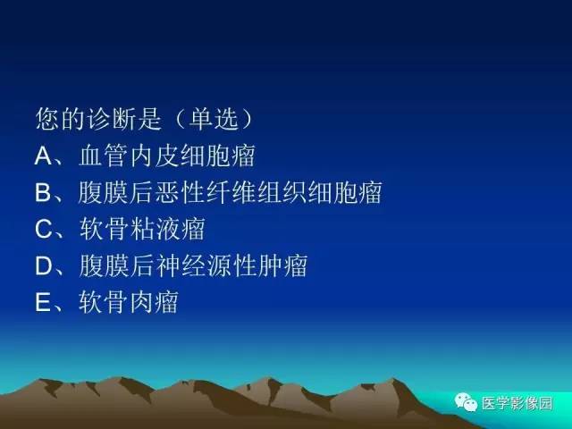 【病例】腰椎软骨肉瘤1例CT及MR