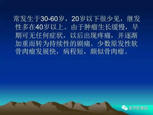 【病例】腰椎软骨肉瘤1例CT及MR