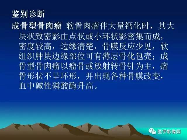 【病例】腰椎软骨肉瘤1例CT及MR