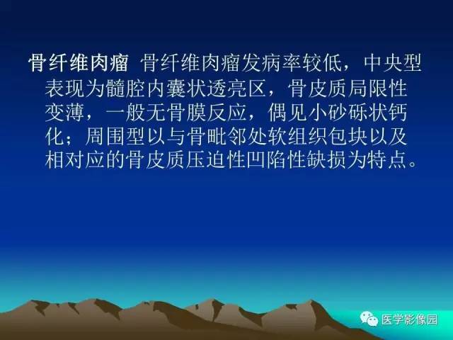 【病例】腰椎软骨肉瘤1例CT及MR