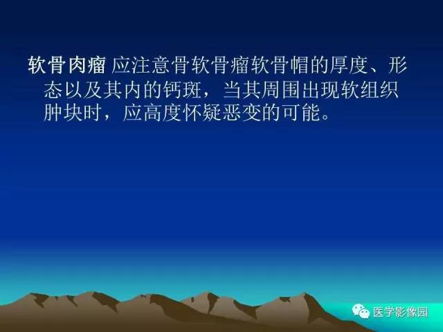 【病例】腰椎软骨肉瘤1例CT及MR