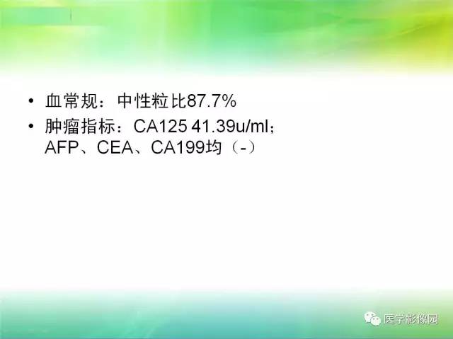 【病例】输卵管卵巢脓肿1例CT影像表现 【病例】输卵管卵巢脓肿1例CT影像表现
