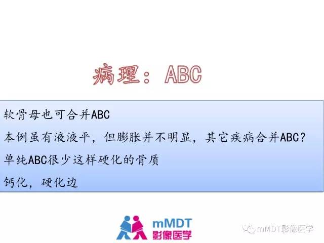 【PPT】跗骨病变影像分析思路(续)