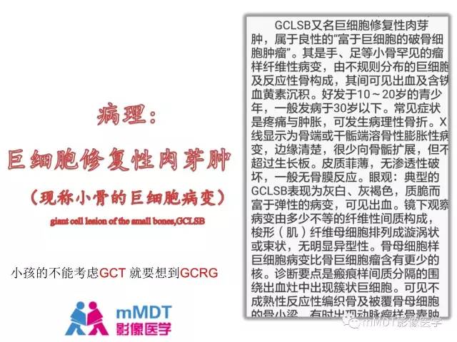 【PPT】跗骨病变影像分析思路(续)