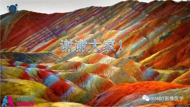 【PPT】子宫附件影像解剖