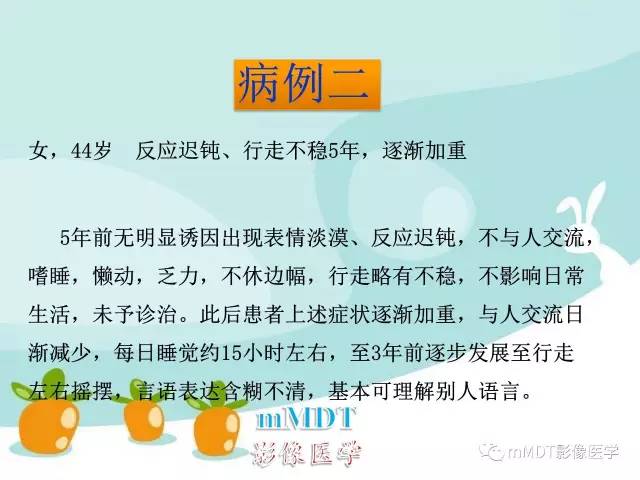 【PPT】脑腱黄瘤病