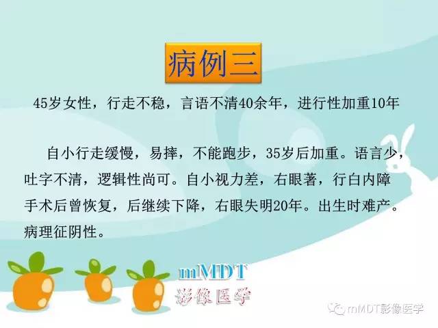 【PPT】脑腱黄瘤病