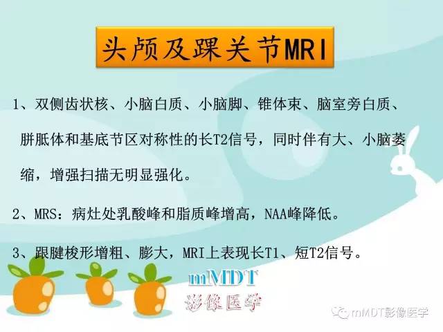 【PPT】脑腱黄瘤病