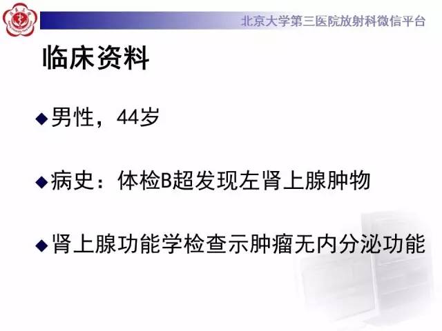 【病例】肾上腺畸胎瘤1例CT影像表现