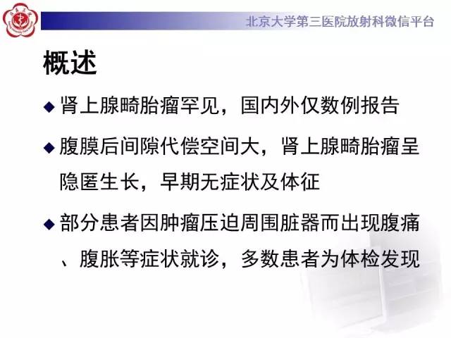 【病例】肾上腺畸胎瘤1例CT影像表现