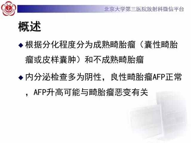 【病例】肾上腺畸胎瘤1例CT影像表现