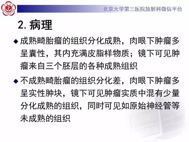 【病例】肾上腺畸胎瘤1例CT影像表现