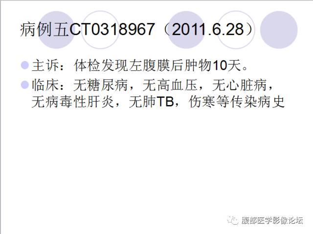 【病例】肾上腺病例6例CT 【病例】肾上腺病例6例CT