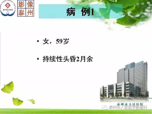 【病例】脊索瘤2例影像诊断与鉴别诊断