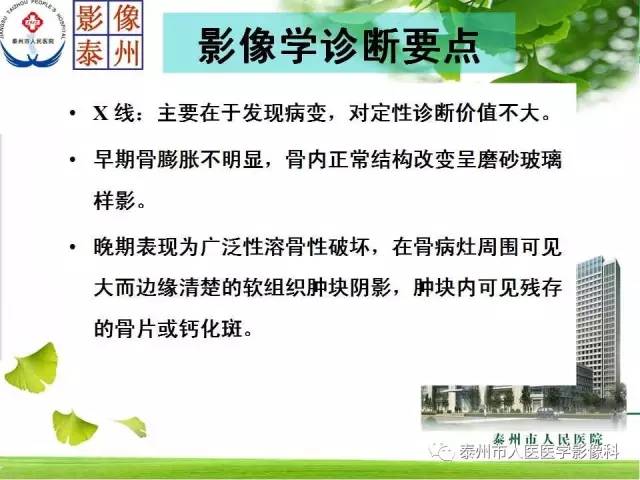 【病例】脊索瘤2例影像诊断与鉴别诊断