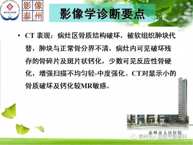 【病例】脊索瘤2例影像诊断与鉴别诊断