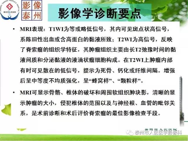 【病例】脊索瘤2例影像诊断与鉴别诊断