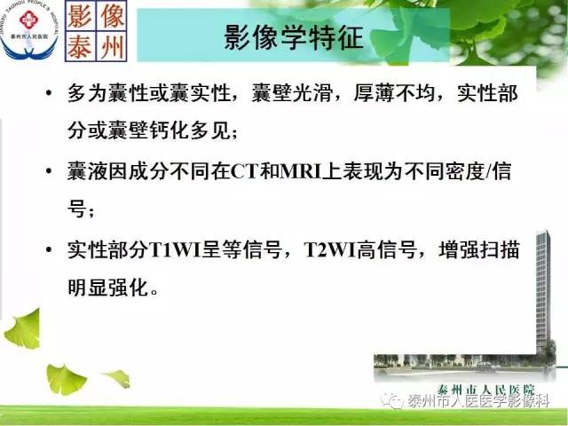 【病例】脊索瘤2例影像诊断与鉴别诊断