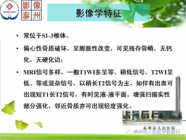 【病例】脊索瘤2例影像诊断与鉴别诊断