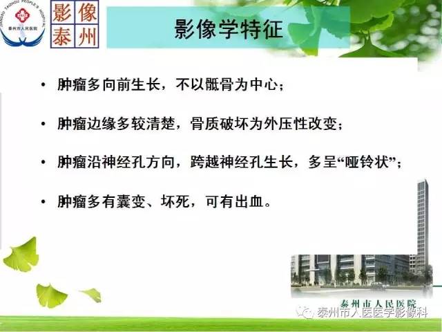 【病例】脊索瘤2例影像诊断与鉴别诊断