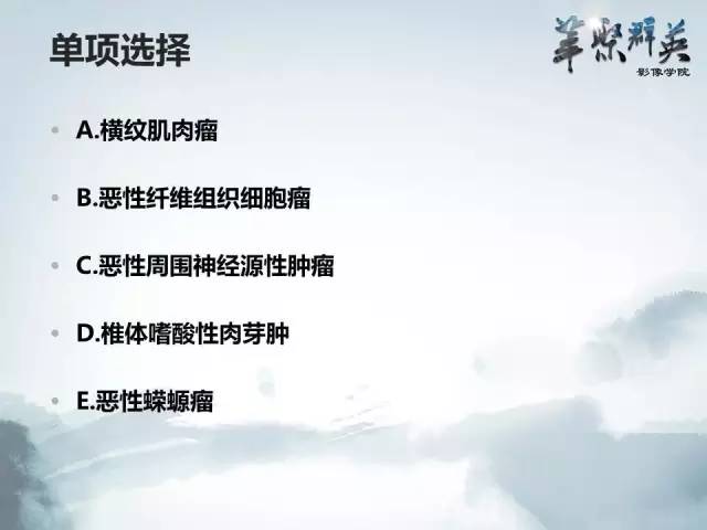 【病例】恶性蝾螈瘤1例CT及MR影像表现