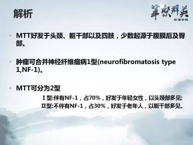 【病例】恶性蝾螈瘤1例CT及MR影像表现