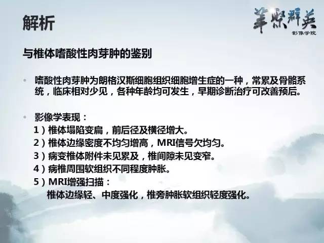 【病例】恶性蝾螈瘤1例CT及MR影像表现