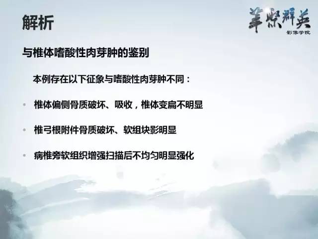 【病例】恶性蝾螈瘤1例CT及MR影像表现
