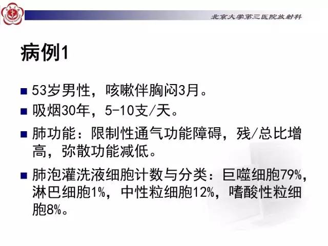 【病例】特发性间质性肺炎2例影像表现