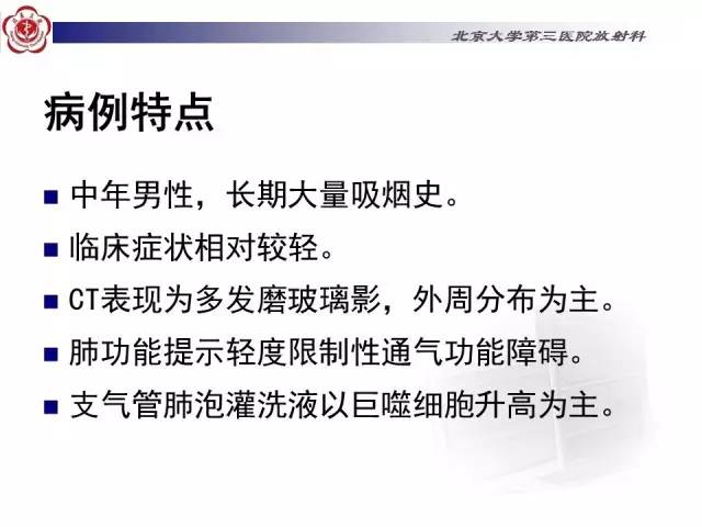 【病例】特发性间质性肺炎2例影像表现