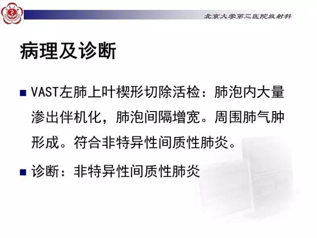 【病例】特发性间质性肺炎2例影像表现