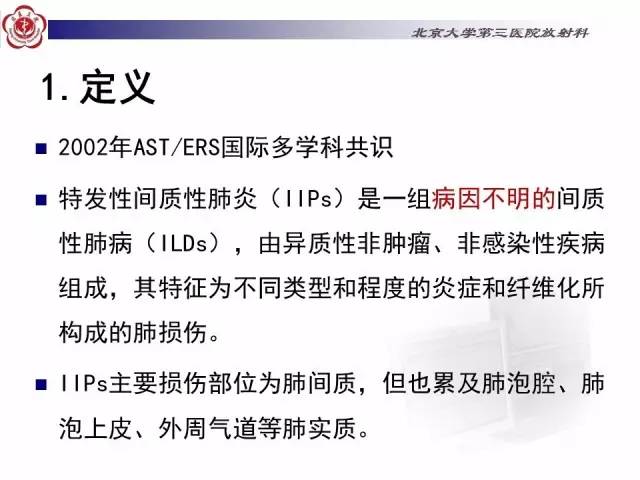 【病例】特发性间质性肺炎2例影像表现