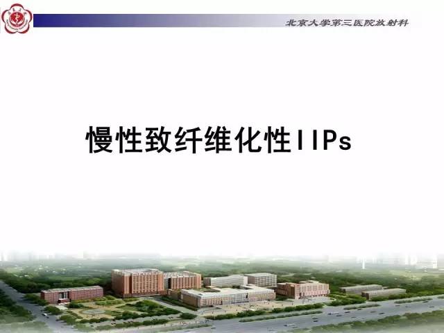 【病例】特发性间质性肺炎2例影像表现