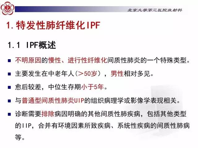 【病例】特发性间质性肺炎2例影像表现