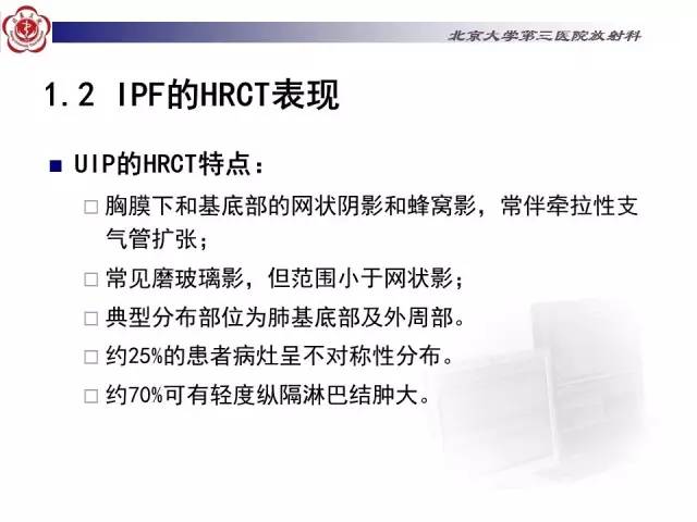 【病例】特发性间质性肺炎2例影像表现