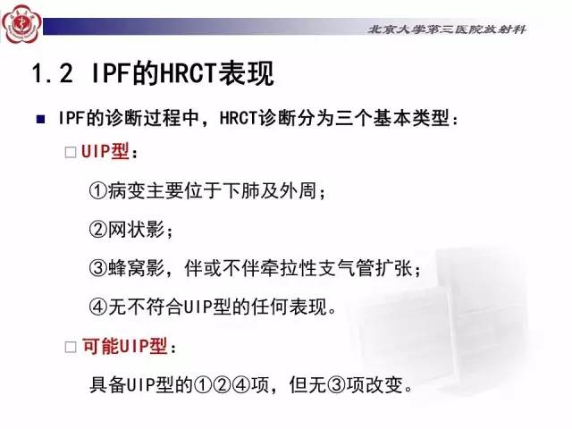 【病例】特发性间质性肺炎2例影像表现