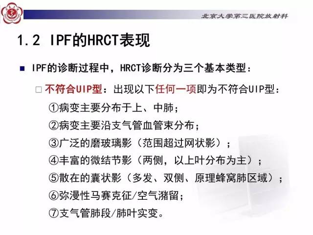 【病例】特发性间质性肺炎2例影像表现