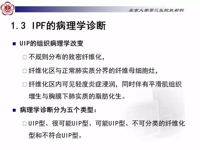 【病例】特发性间质性肺炎2例影像表现
