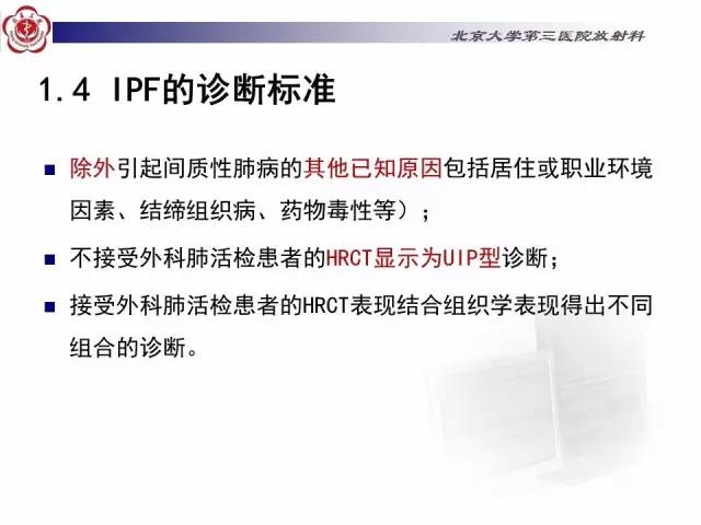 【病例】特发性间质性肺炎2例影像表现