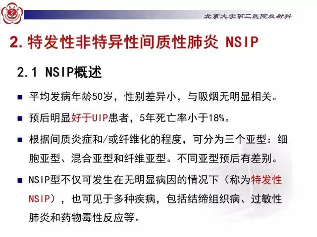 【病例】特发性间质性肺炎2例影像表现
