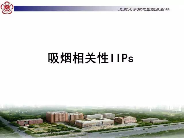 【病例】特发性间质性肺炎2例影像表现