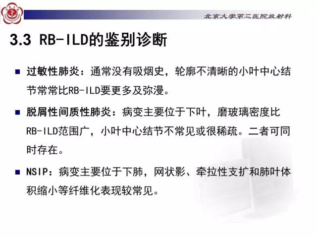 【病例】特发性间质性肺炎2例影像表现