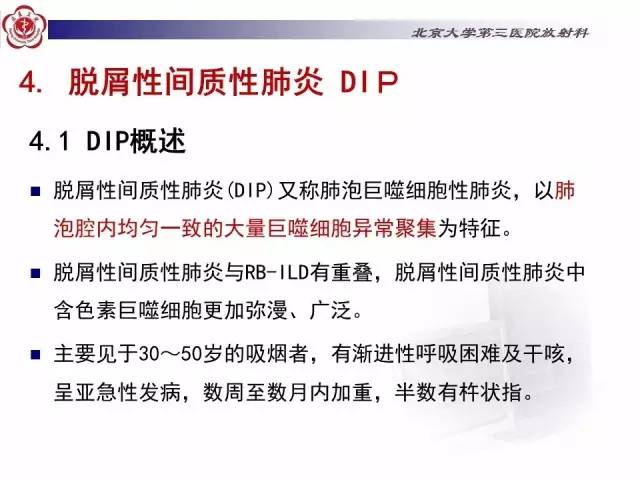 【病例】特发性间质性肺炎2例影像表现