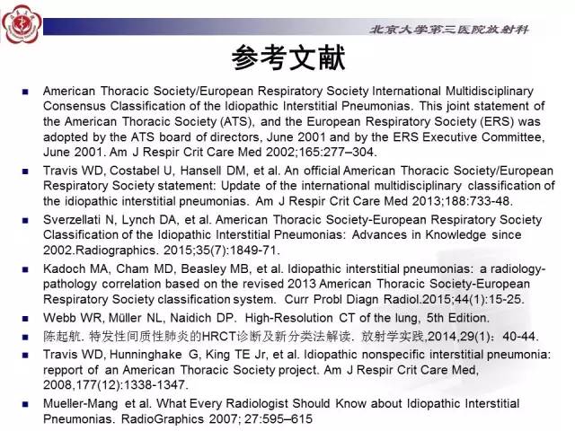 【病例】特发性间质性肺炎2例影像表现