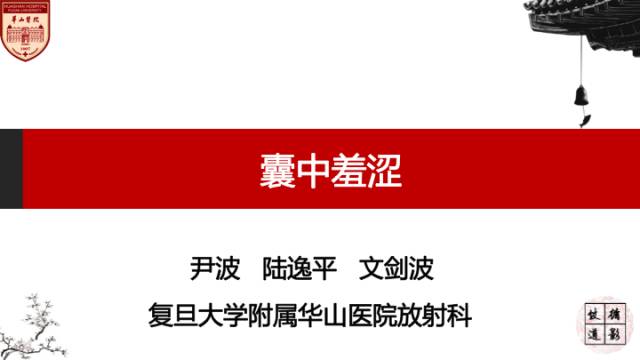 【病例】脑囊虫病1例MR影像诊断