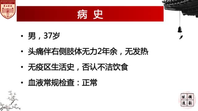 【病例】脑囊虫病1例MR影像诊断