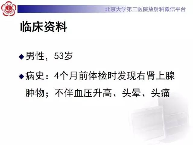 【病例】肾上腺血管瘤1例CT影像表现