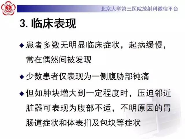 【病例】肾上腺血管瘤1例CT影像表现